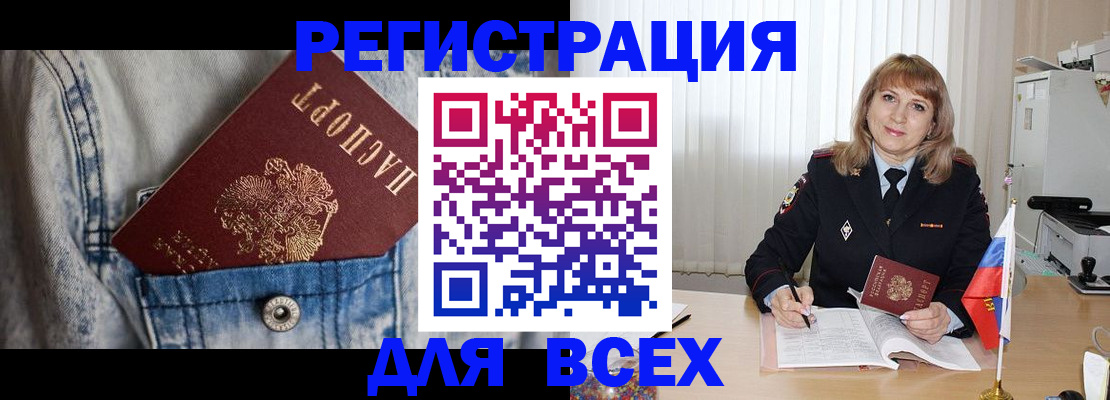 купить прописку в Бронницах