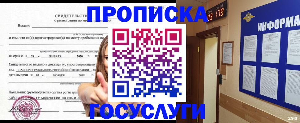 найти адрес прописки в Бронницах