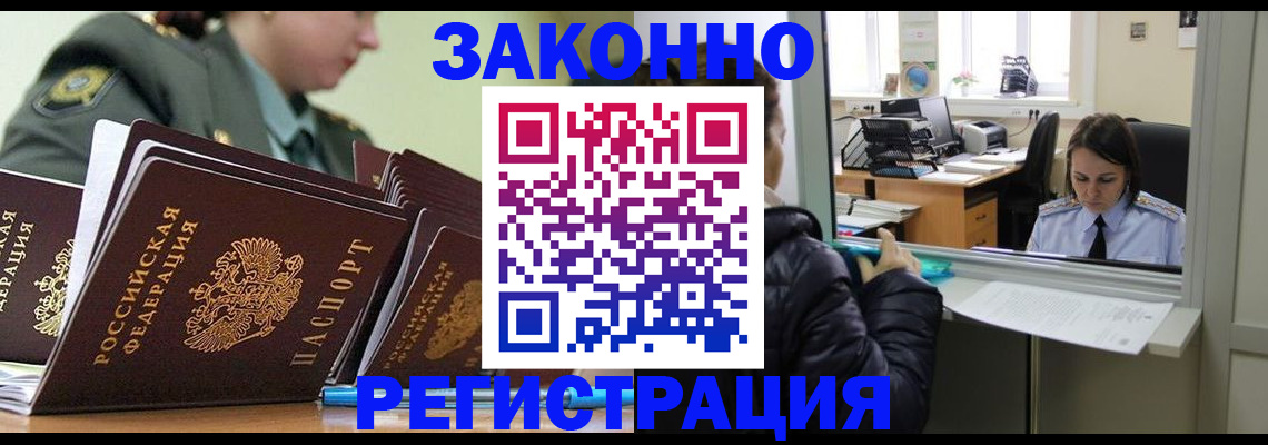 временная регистрация адрес в Бронницах