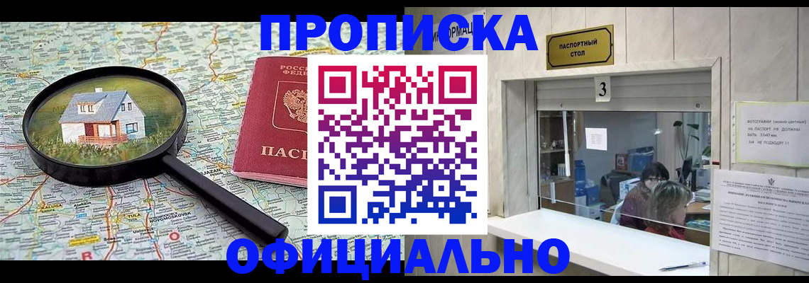 прописка иностранных граждан в Бронницах