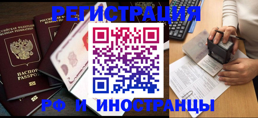 прописка регистрация в Бронницах