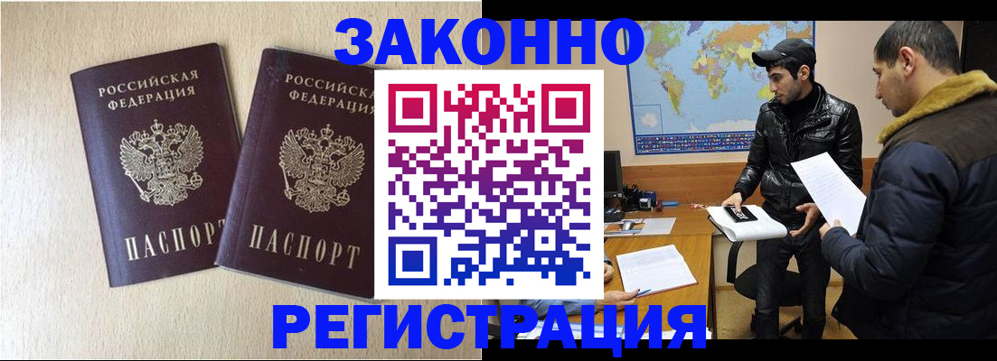 прописка паспорт в Бронницах
