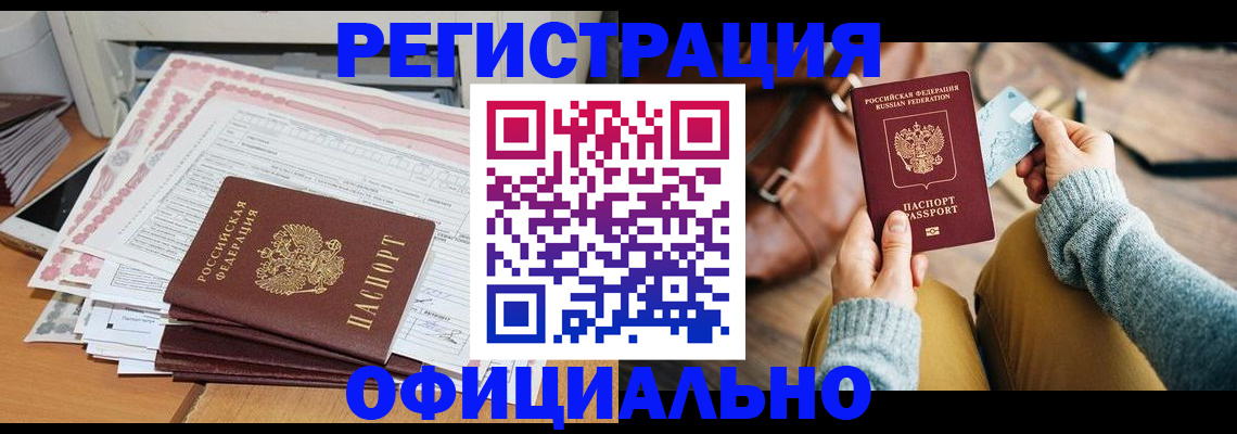 временная регистрация для школы в Бронницах